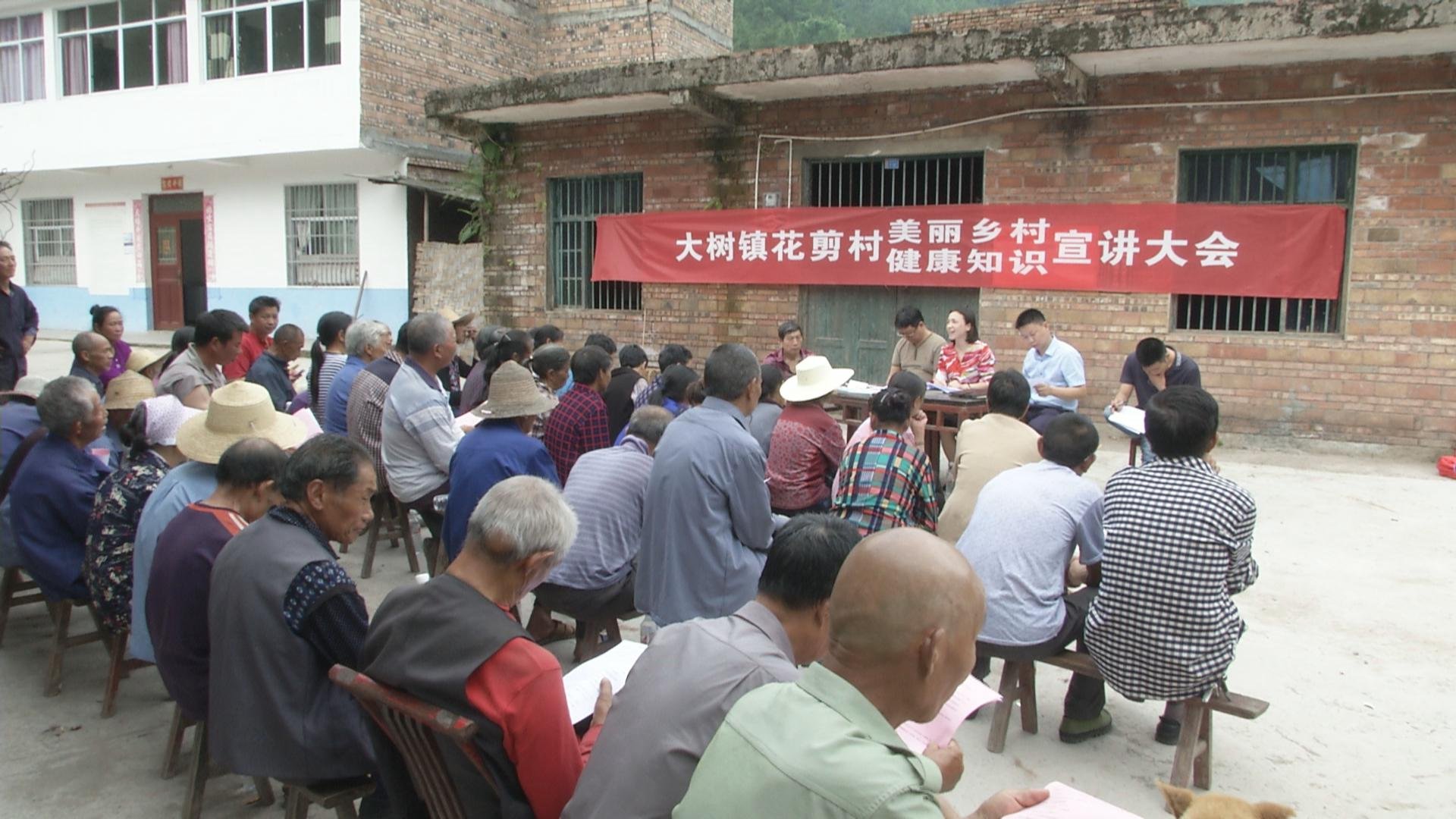 6.14三峡卫校：召开脱贫攻坚暨美丽乡村·健康知识宣讲大会8.jpg