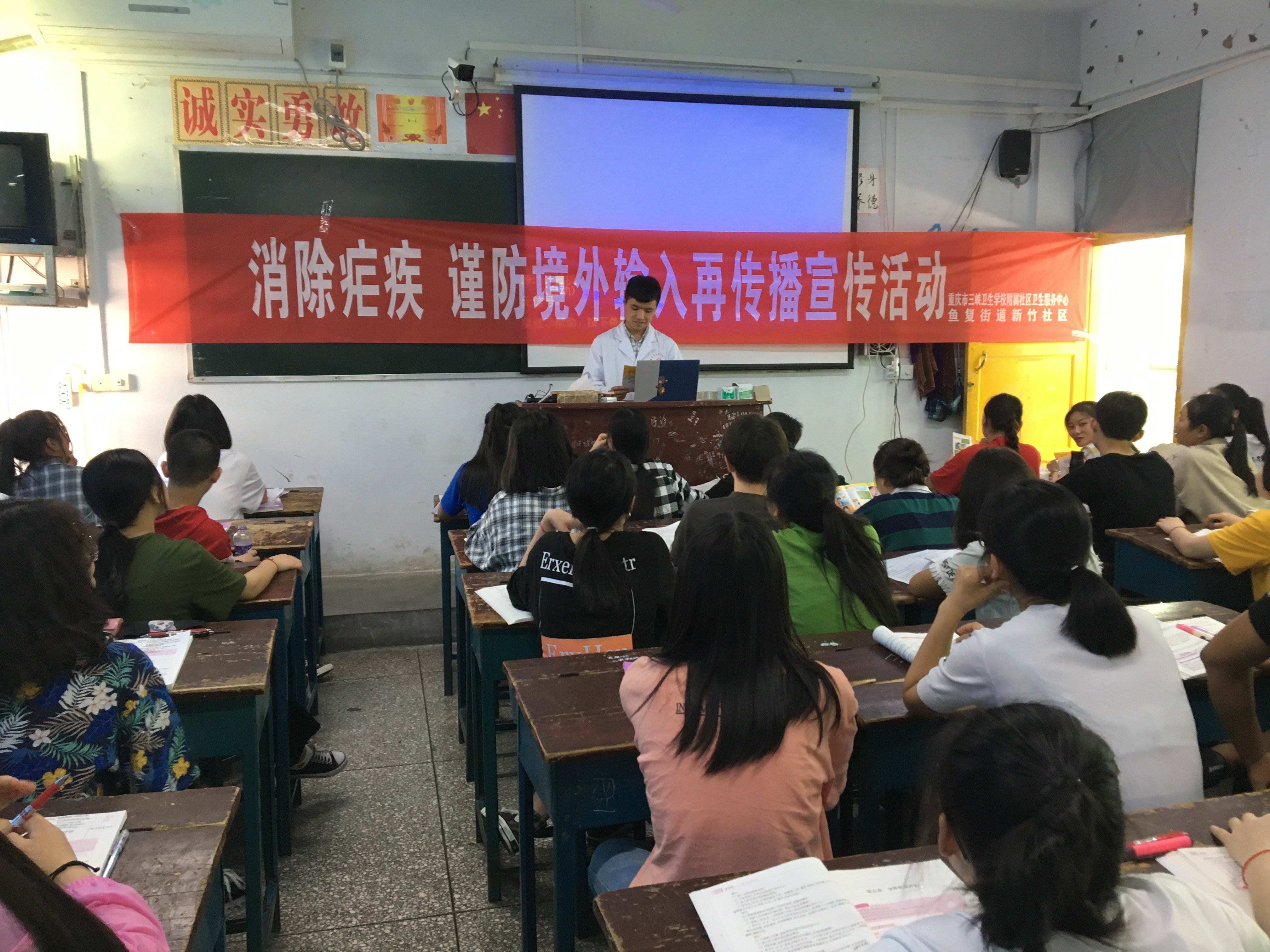 4.26日三峡卫校：附属社区卫生服务中心开展全国疟疾日宣传活动1.JPG