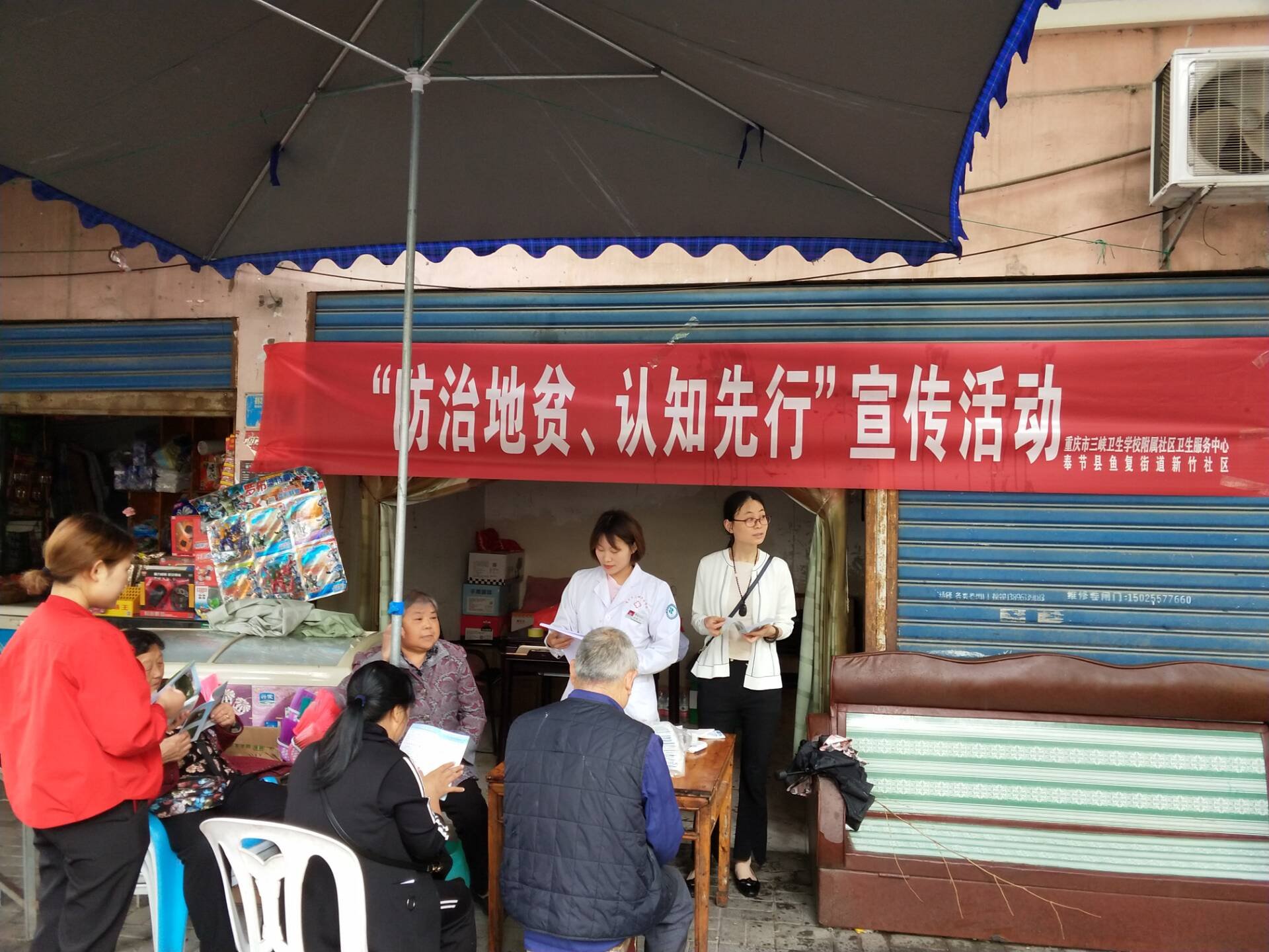 5.14三峡卫校：附属社区卫生服务中心开展“防治地贫，认知先行”主题活动.png