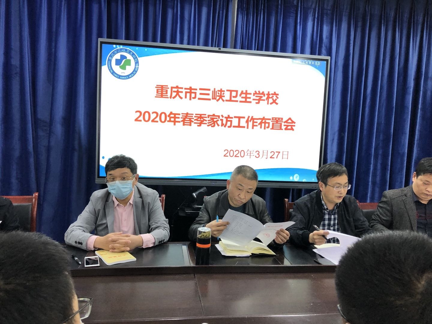 3.27三峡卫校：召开2020年春季家访工作布置会2.jpg