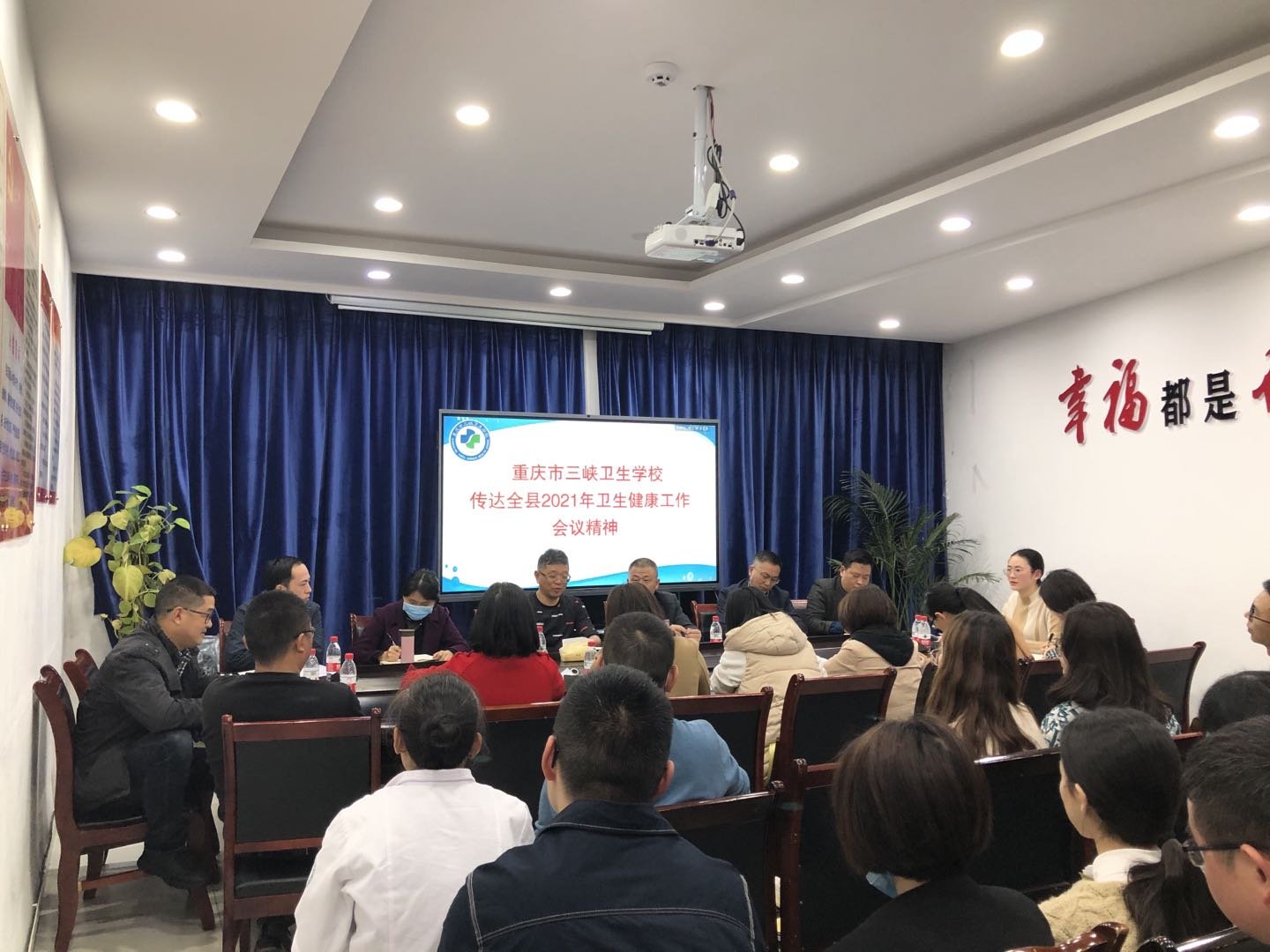 3.16三峡卫校：传达学习全县三级干部大会和全县卫生健康工作会议精神.jpg